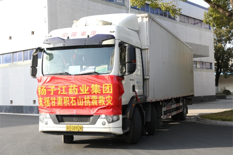 快盈500集团捐赠400万元医疗物资及现金 支援甘肃抗震救灾工作
