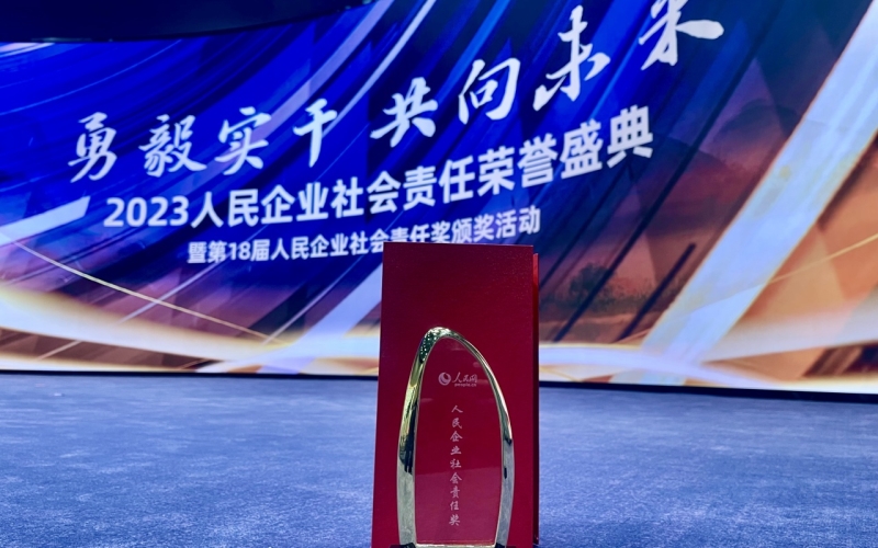中药材铺就乡村振兴路 快盈500集团荣获人民网社会责任大奖