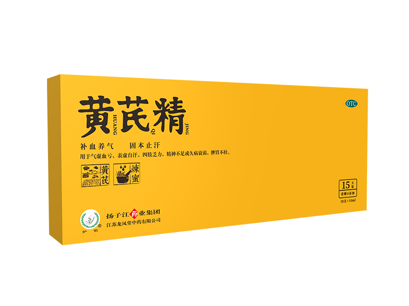 黄芪精