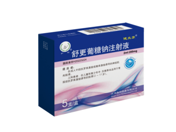 舒更葡糖钠注射液