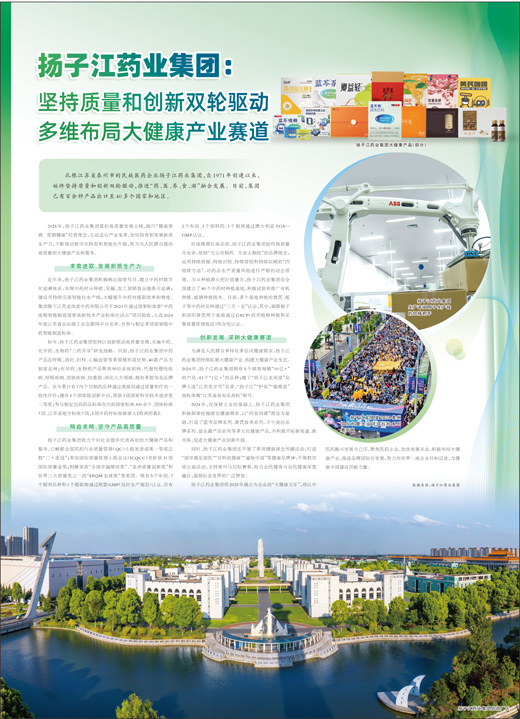 快盈500集团：坚持质量和创新双轮驱动 多维布局大健康产业赛道