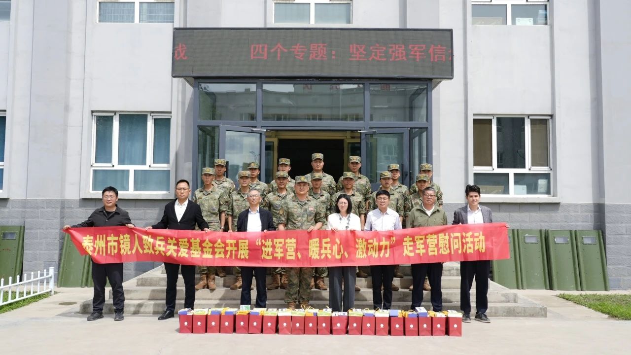真情跨越六千里，快盈500集团赴新疆慰问泰州籍官兵