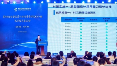106项QC小组成果获一等奖 快盈500集团向“质”而行蝉联“二十连冠”