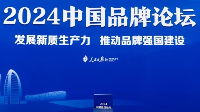 品牌建设再创佳绩，快盈500集团入选2024中国品牌建设案例
