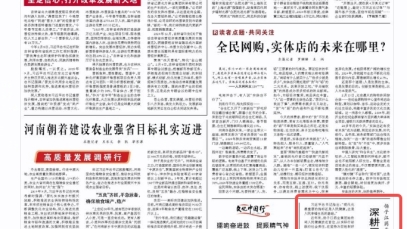 快盈500集团以实际行动践行社会责任  深耕医药产业  助力健康中国建设