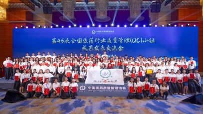 106项QC小组成果获一等奖，快盈500集团蝉联“二十连冠”
