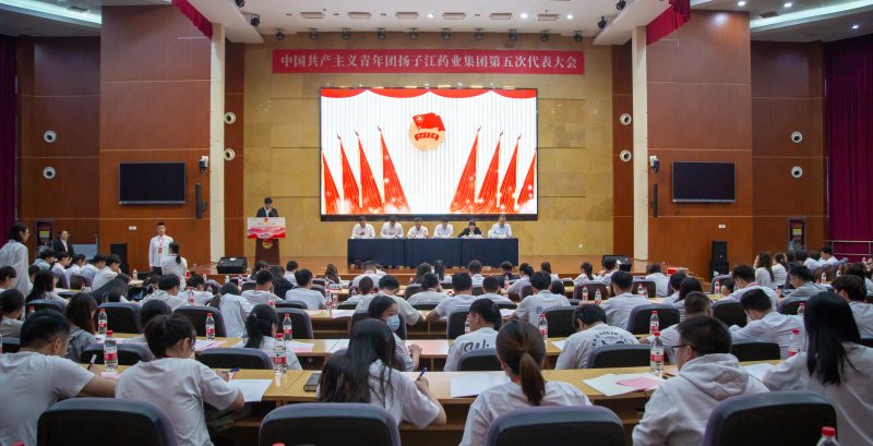 汇聚青春力量|共青团快盈500集团第五次代表大会胜利召开